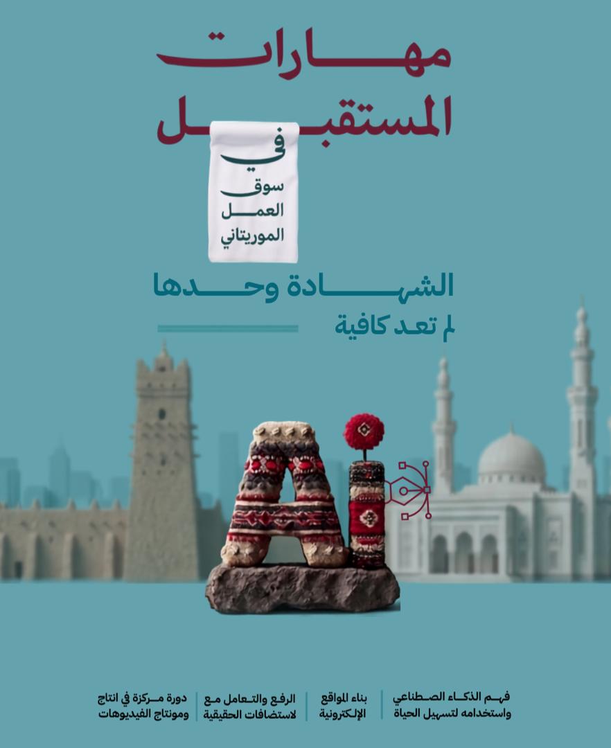 دورة الذكاء الاصطناعي وبناء المواقع والمونتاج